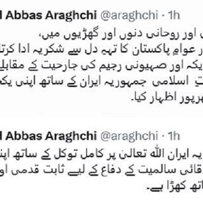 قدردانی وزیر خارجه از ابراز حمایت و همبستگی دولت و ملت پاکستان با ایران